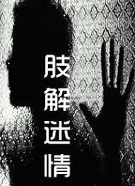 《红高粱》影视海报