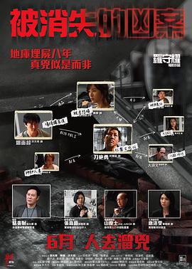 山路影视海报