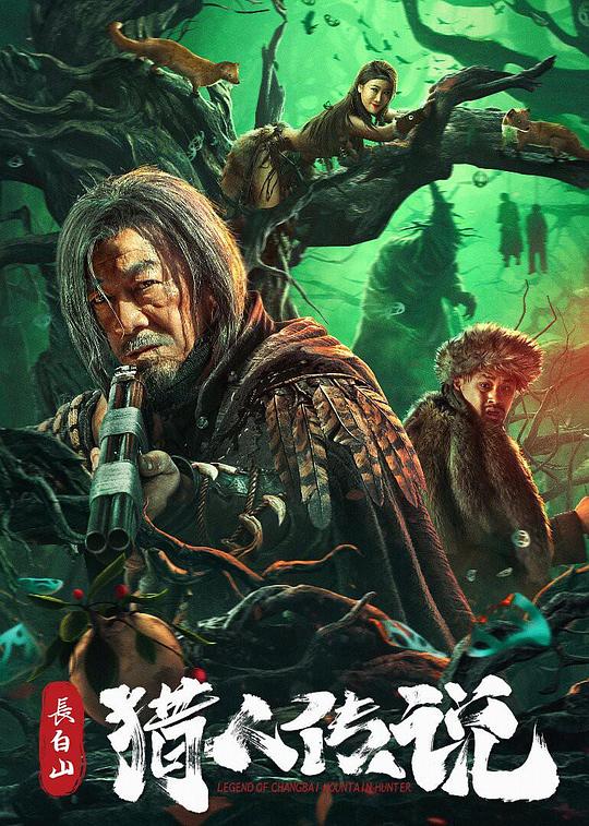 寒武纪电视剧全集影视海报