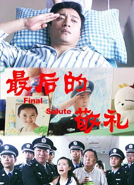 赶尸艳谈高清在线观看影视海报