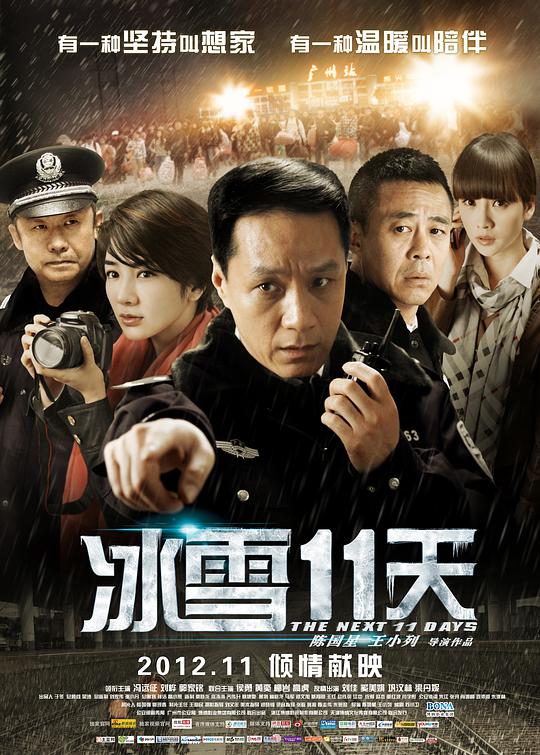磨刀霍霍影视海报
