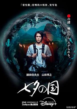 超迷你战士2影视海报