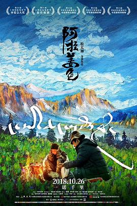 水月洞天影视海报