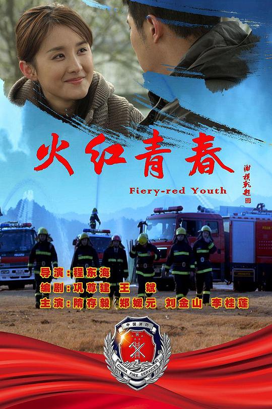 银男美女全文阅读全文影视海报
