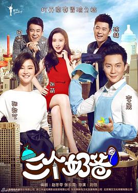 林莜蔓影视海报