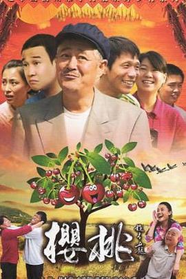 好心人影视海报