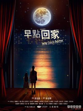 迅雷哥网站影视海报