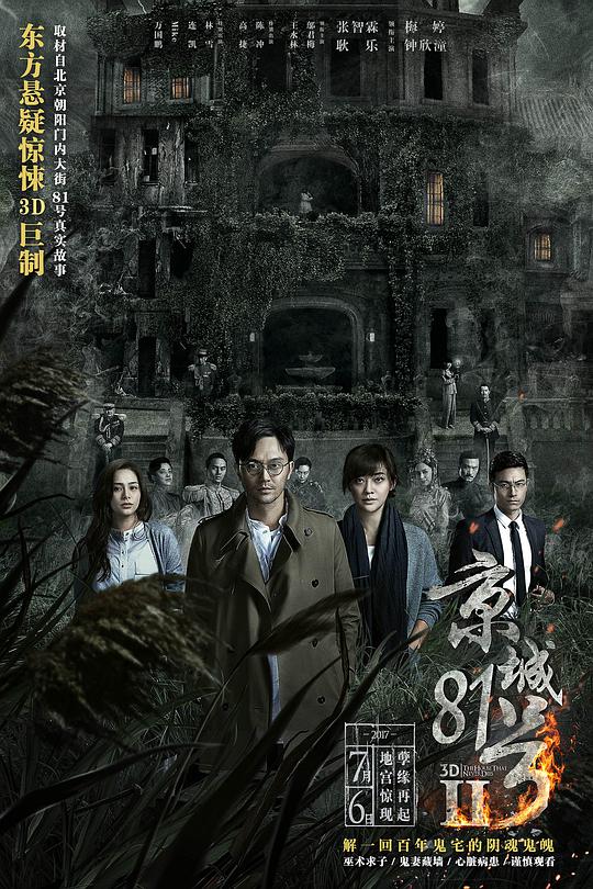 67194con网在线看视频影视海报