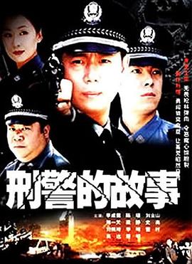 看见恶魔电影在线观看影视海报
