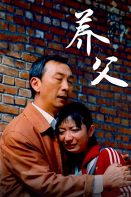 护宝联盟影视海报