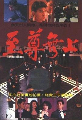 狗视频播放影视海报