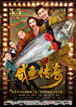 鬼吹灯之怒晴湘西电视剧影视海报