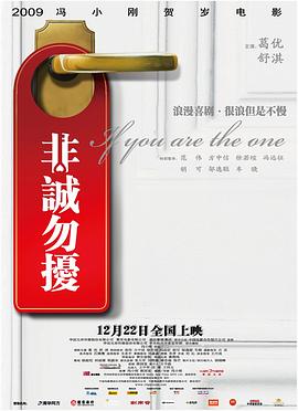 狗狗小白畸情续集影视海报