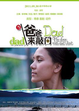 早已女露依影视海报