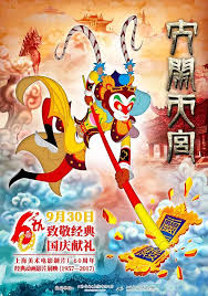 高考在线影视海报
