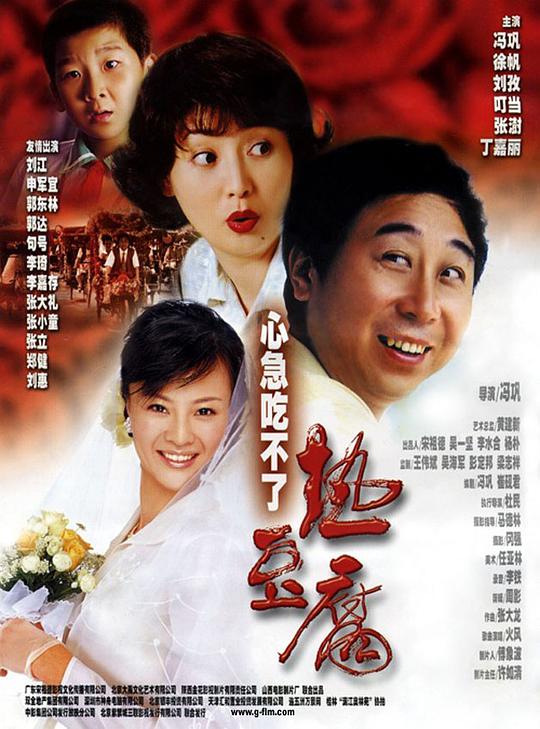 改造人影视海报