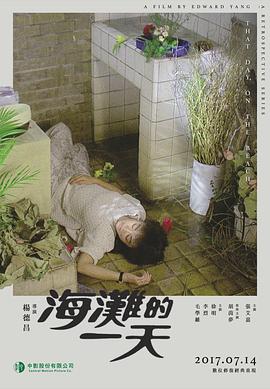 六扇门系列电影影视海报