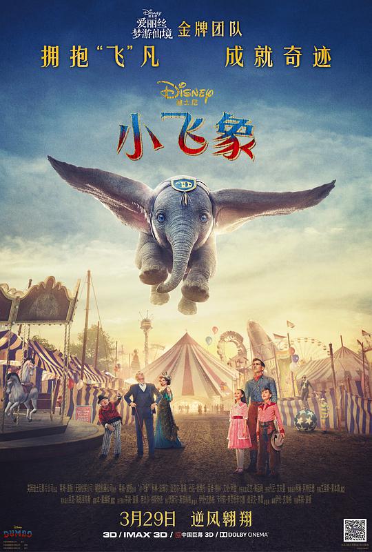 烟花烫男生发型影视海报