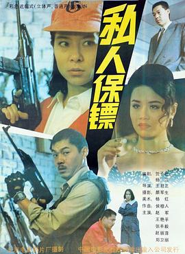 believe影视海报