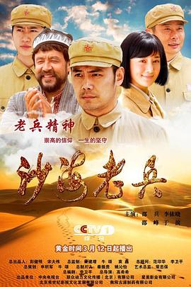 醉红情免费全文阅读影视海报