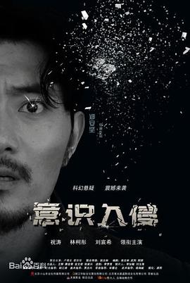 武藤兰电影在线观看影视海报