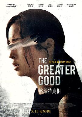 我爱你亚洲综合影视海报