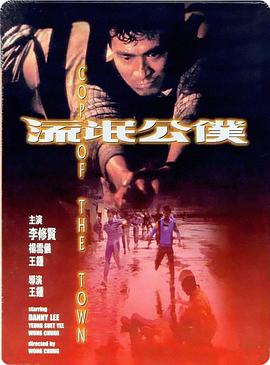 新宿事件在线观看中文字幕影视海报
