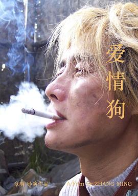 驱魔警察电影影视海报