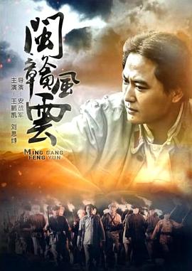 贪睡的龙影视海报