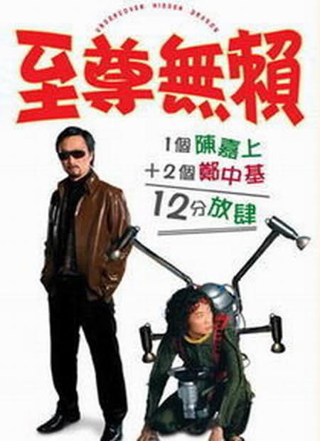 新地球影视海报