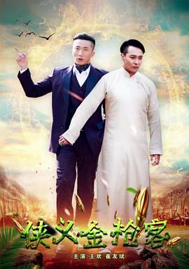 温柔的背后1影视海报