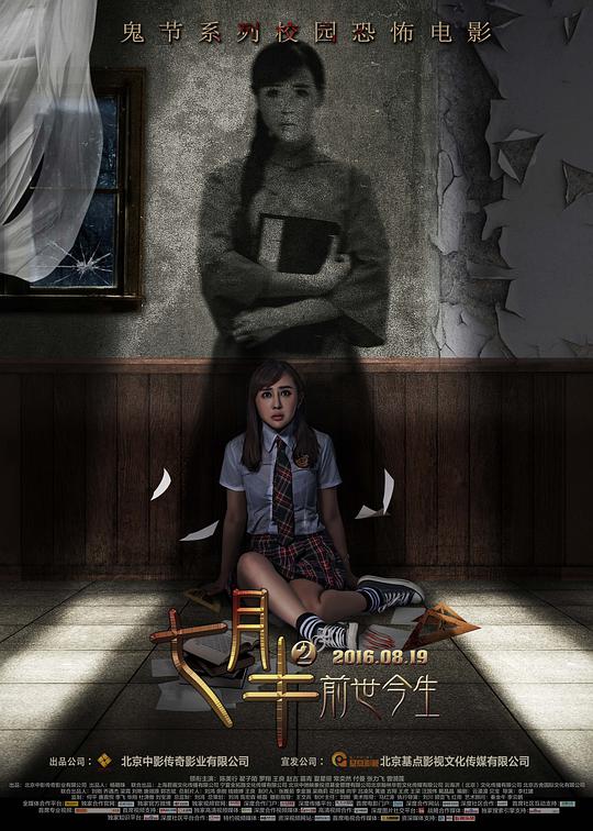 窥情无删除版在线播放影视海报
