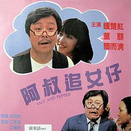 早乙女由依有没有步兵影视海报