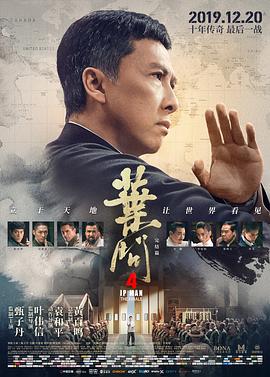 苏倩和师傅孙浩影视海报