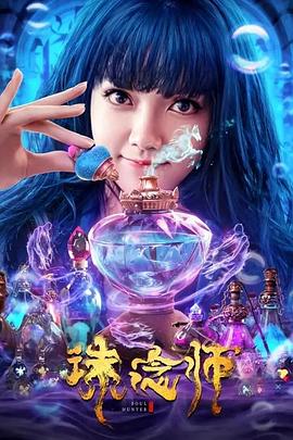 哈尔的移动城堡免费版影视海报