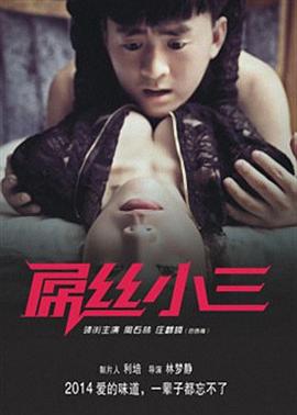 乡村爱情10免费观看全集影视海报