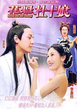 东京爱情故事影视海报