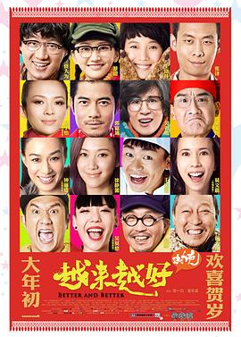 新猫和老鼠第二季国语影视海报