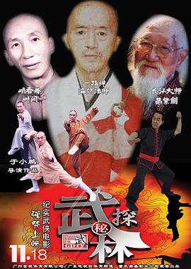异形魔怪5影视海报