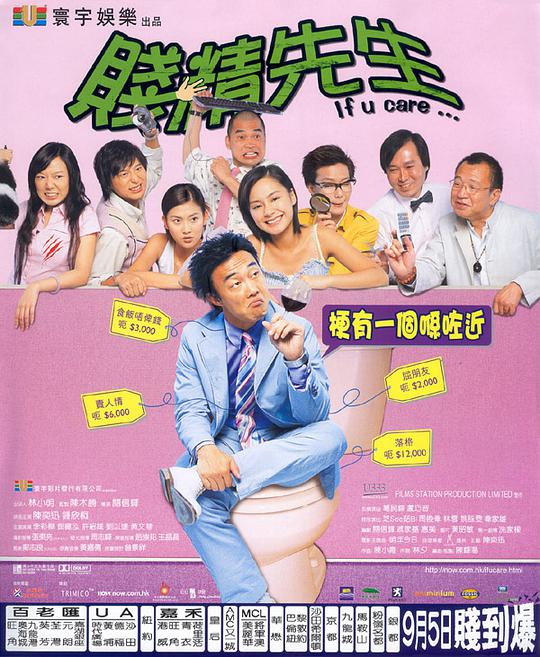 5xsq社区视线影视海报