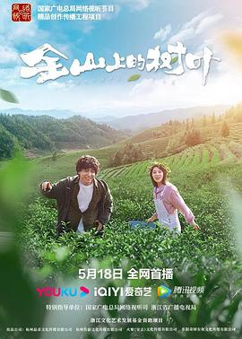 东方跨年演唱会影视海报