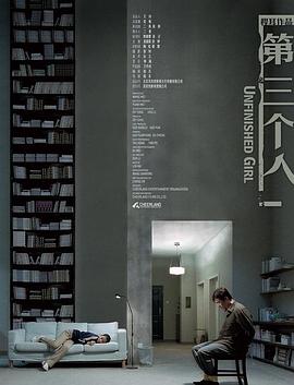 莉哥15分钟百度云盘源影视海报